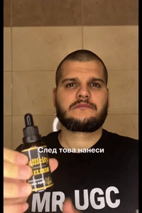 1. Ползвай 1-2 пъти дневно